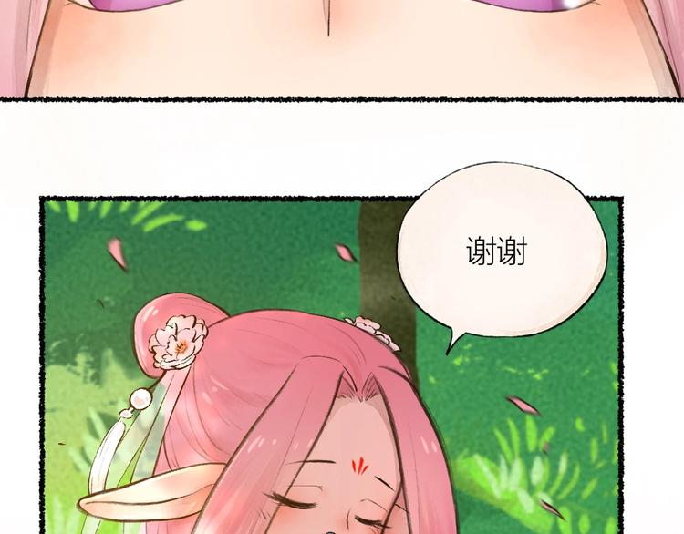 番外 白骨精21