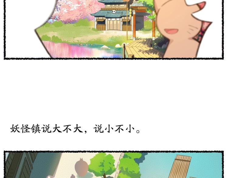 番外 白骨精4