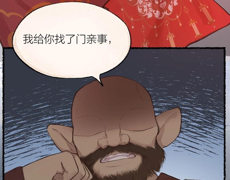 番外 白骨精41