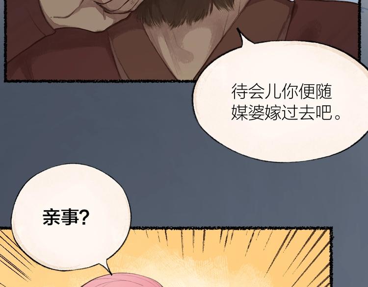 番外 白骨精42