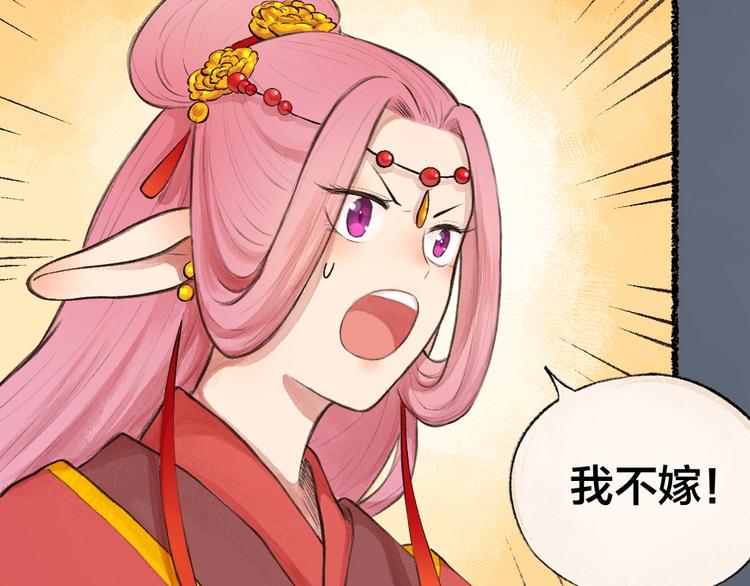 番外 白骨精43