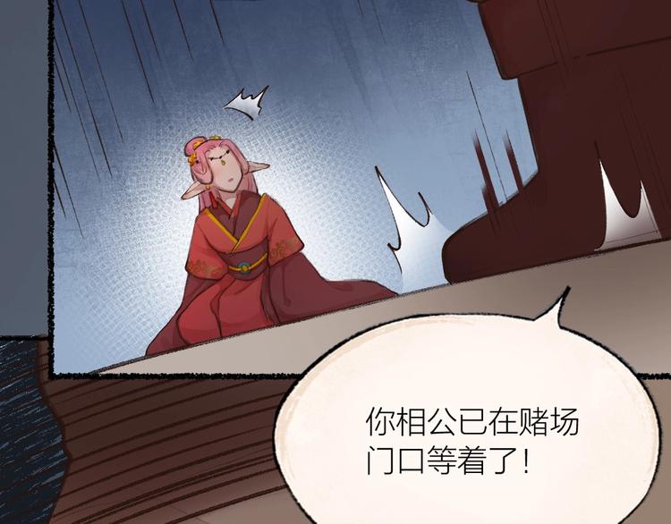 番外 白骨精45