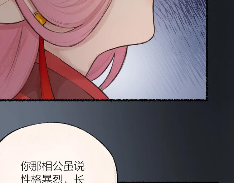 番外 白骨精53