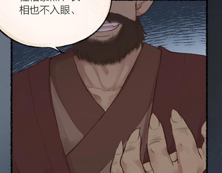 番外 白骨精54