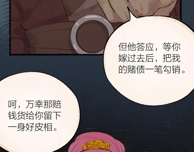 番外 白骨精55