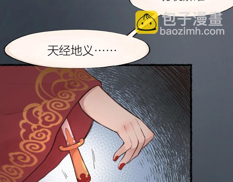 番外 白骨精60
