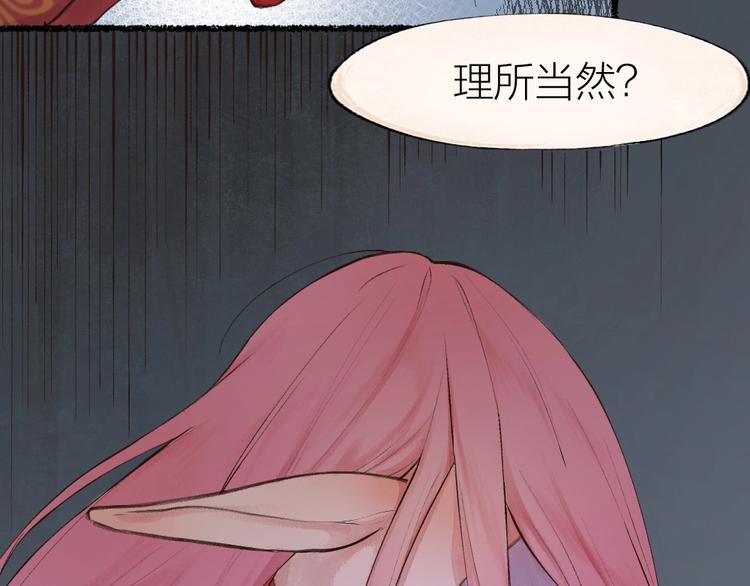 番外 白骨精61