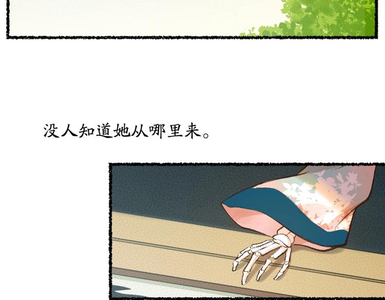 番外 白骨精7