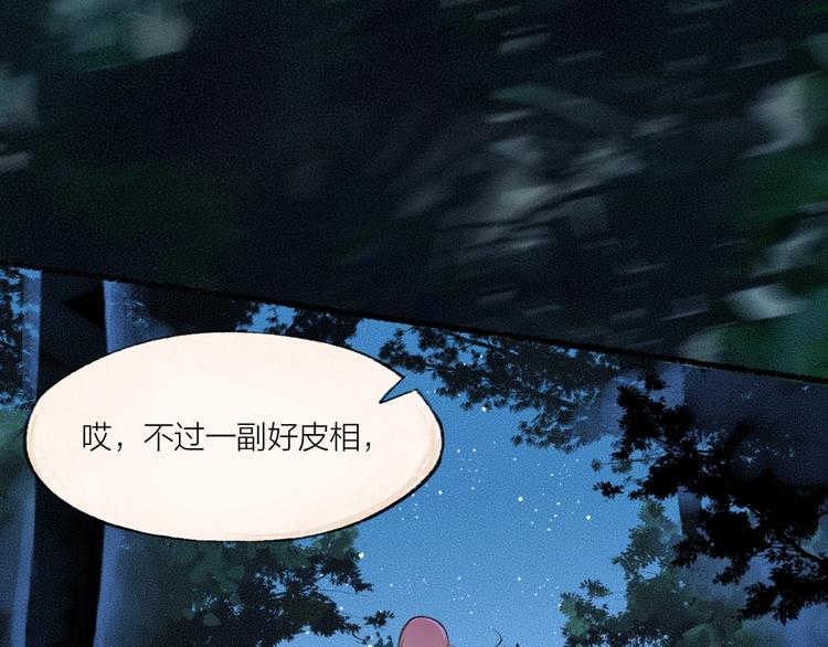 番外 白骨精72