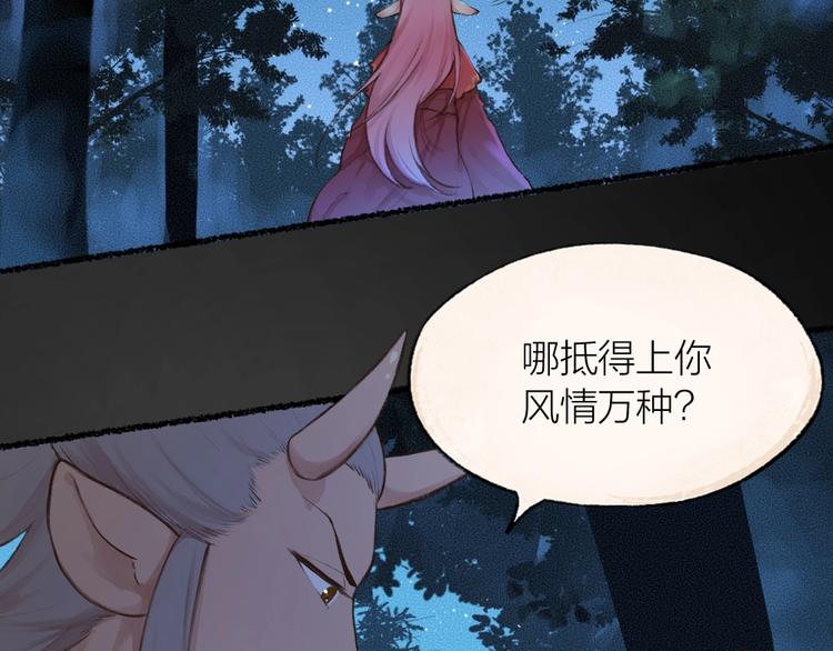 番外 白骨精73