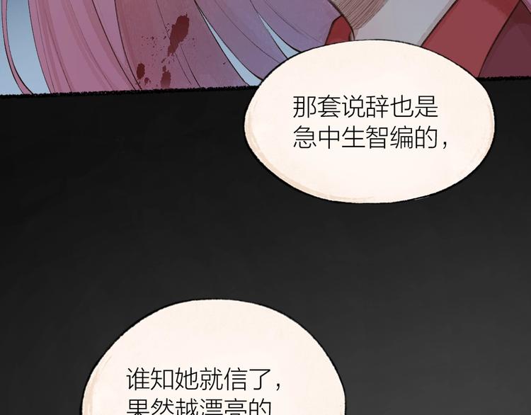 番外 白骨精76