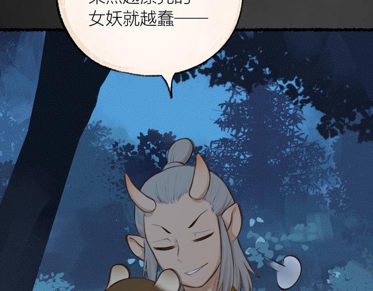 番外 白骨精77