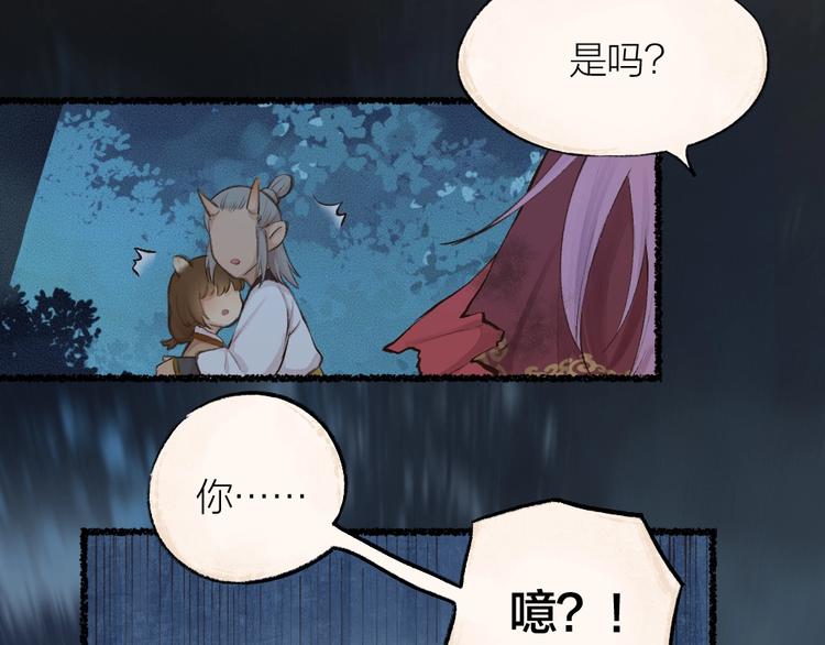 番外 白骨精79