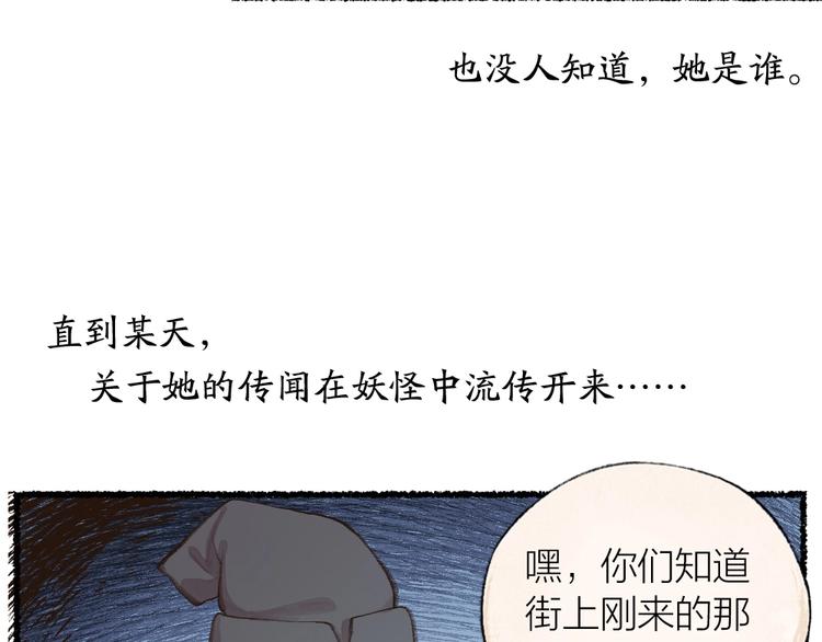 番外 白骨精8