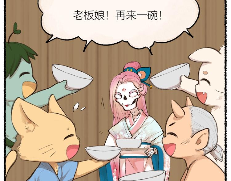 番外 白骨精92
