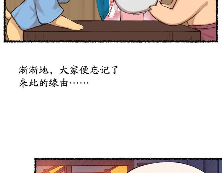 番外 白骨精93