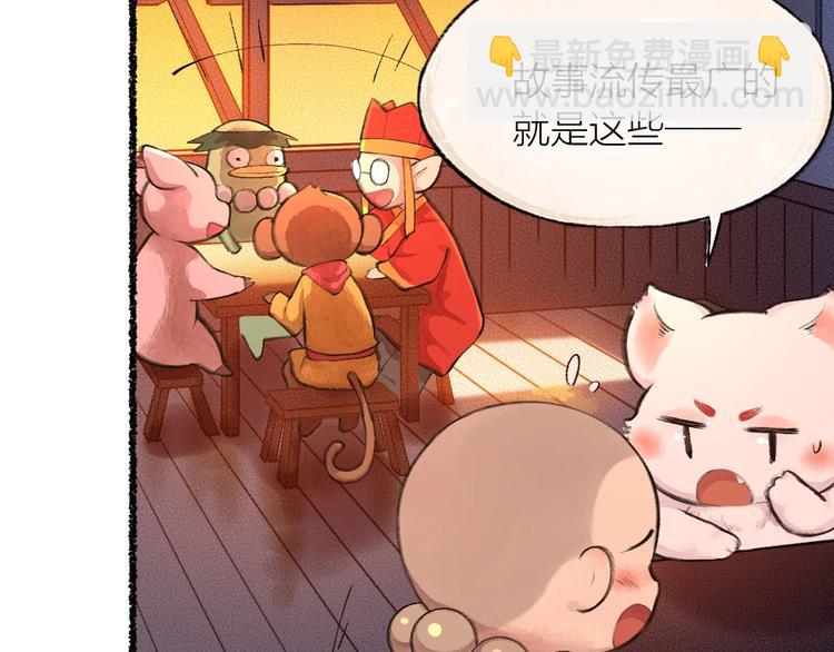 番外 白骨精94