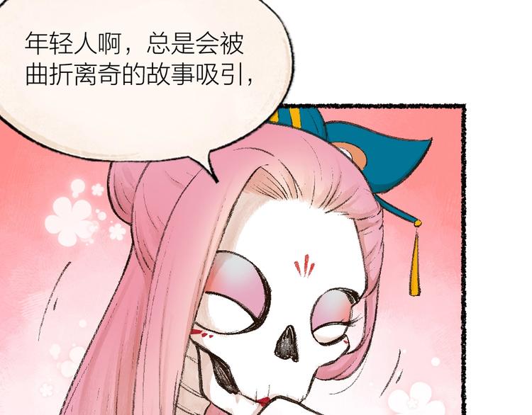 番外 白骨精97