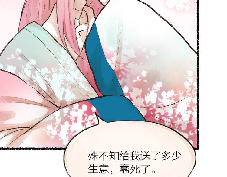 番外 白骨精98