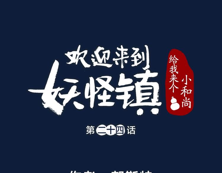 第24话 魅力魔药0