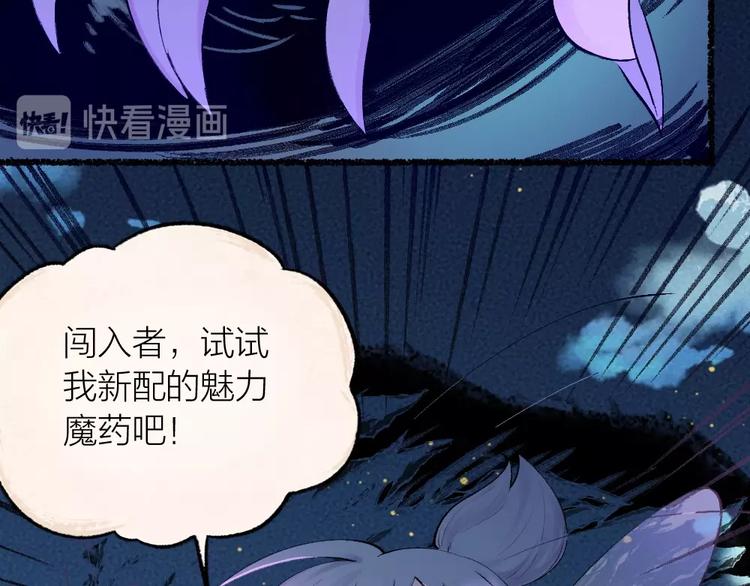 第24话 魅力魔药20