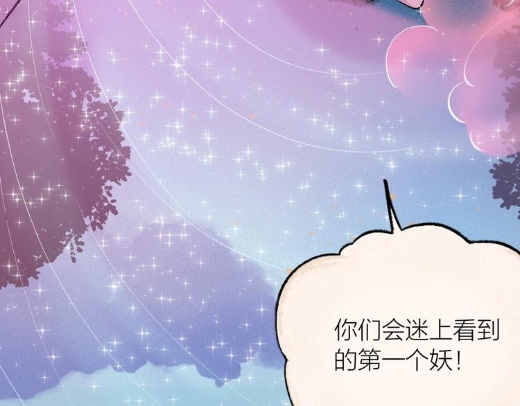 第24话 魅力魔药22