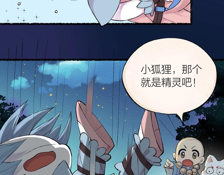 第24话 魅力魔药26