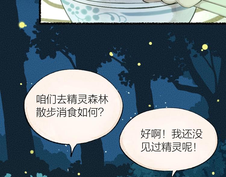 第24话 魅力魔药3