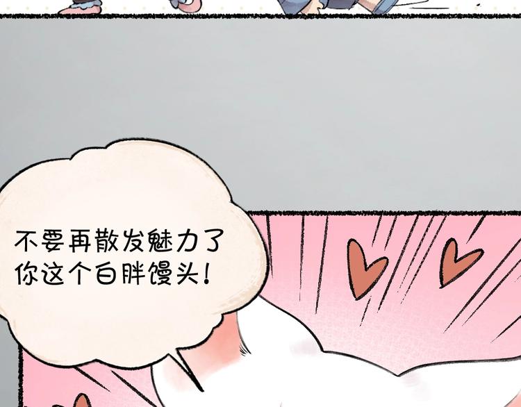 第24话 魅力魔药38