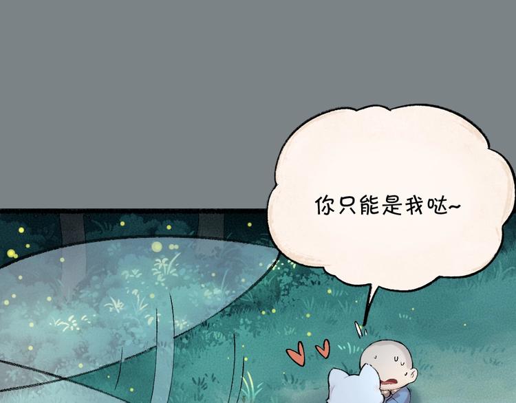 第24话 魅力魔药43