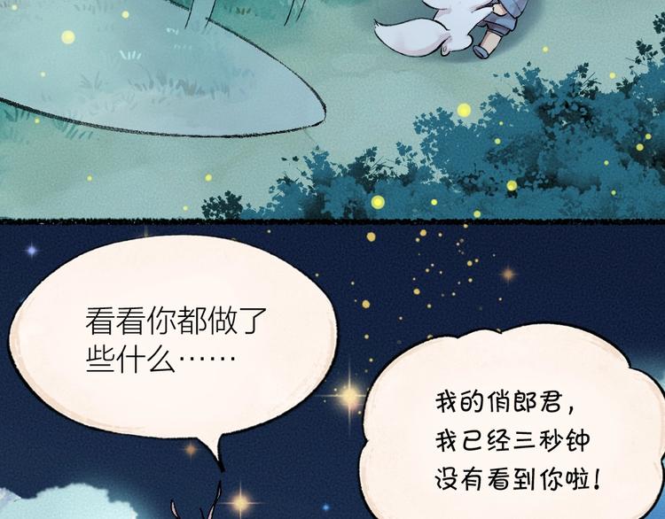 第24话 魅力魔药44