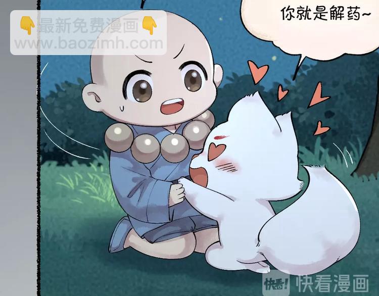 第24话 魅力魔药55