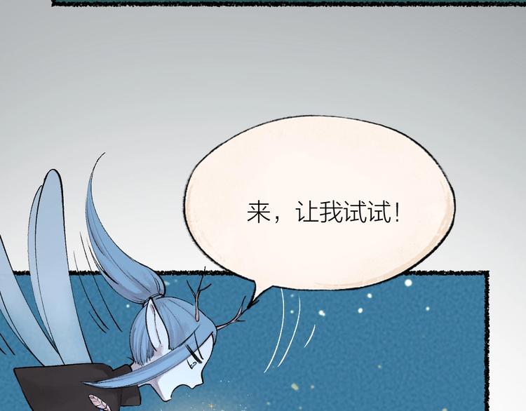第24话 魅力魔药56