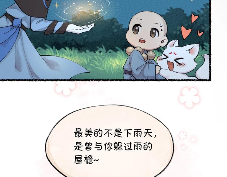 第24话 魅力魔药57