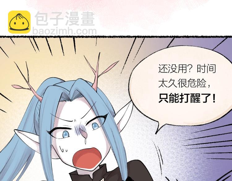 第24话 魅力魔药60