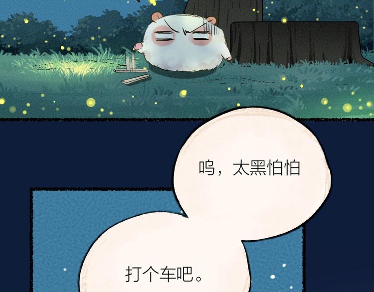 第24话 魅力魔药7