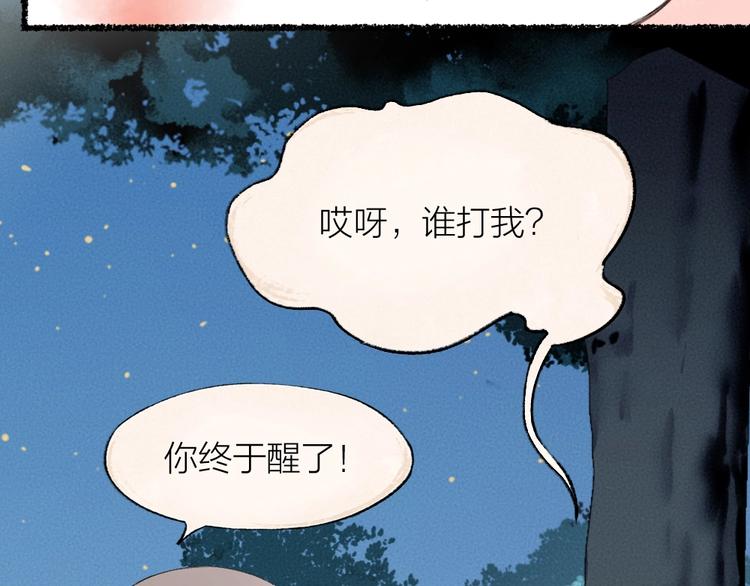 第24话 魅力魔药72