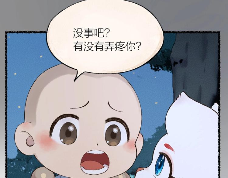 第24话 魅力魔药74
