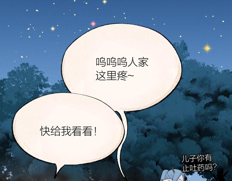 第24话 魅力魔药76