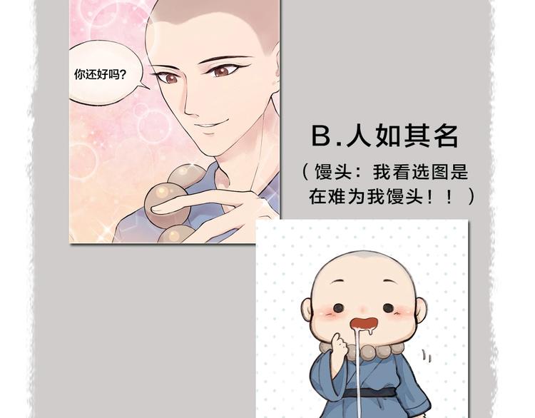 第24话 魅力魔药82