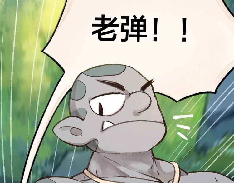 第25话 脑瓜崩大赛！58