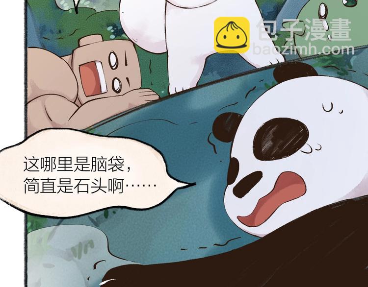 第25话 脑瓜崩大赛！71