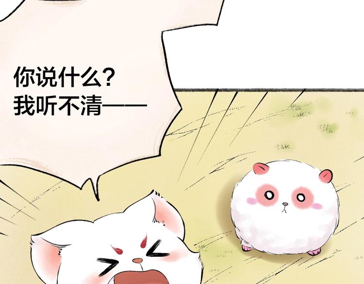 第26话 我耳朵可灵啦19