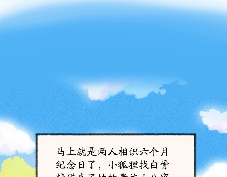 第26话 我耳朵可灵啦2