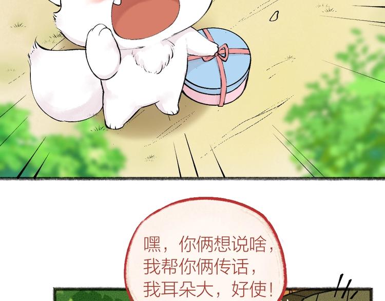 第26话 我耳朵可灵啦20