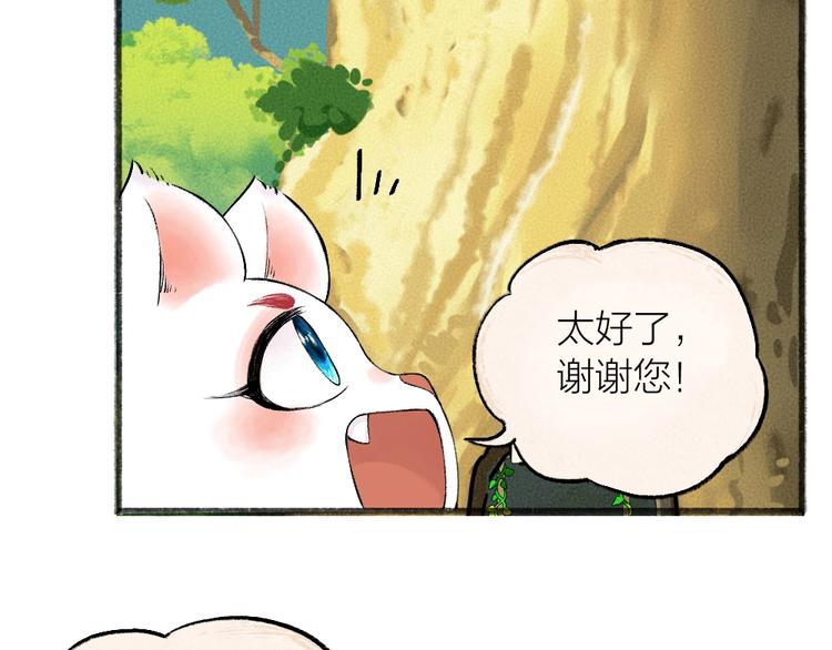 第26话 我耳朵可灵啦22