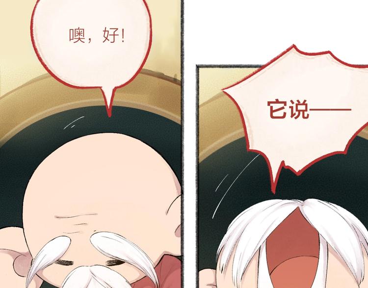 第26话 我耳朵可灵啦25