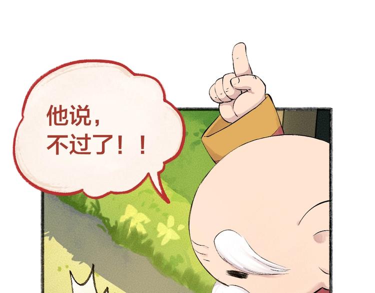 第26话 我耳朵可灵啦29