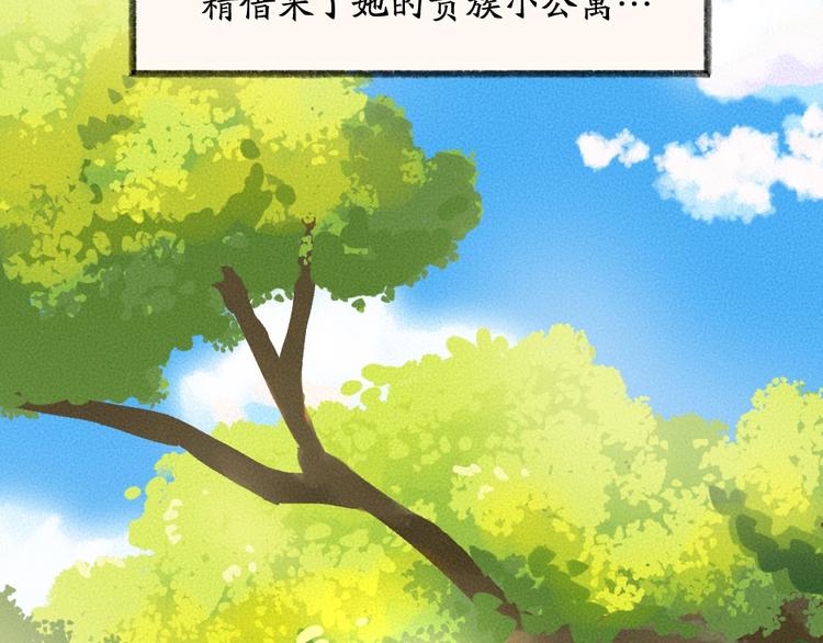 第26话 我耳朵可灵啦3