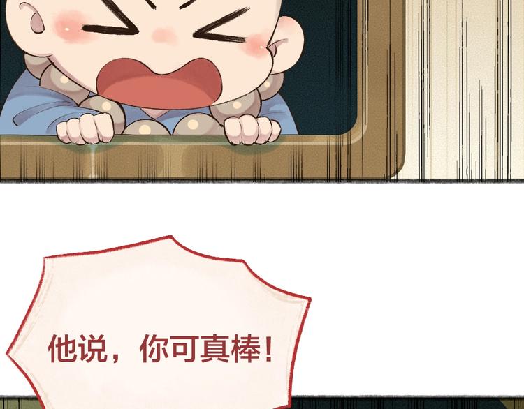 第26话 我耳朵可灵啦36